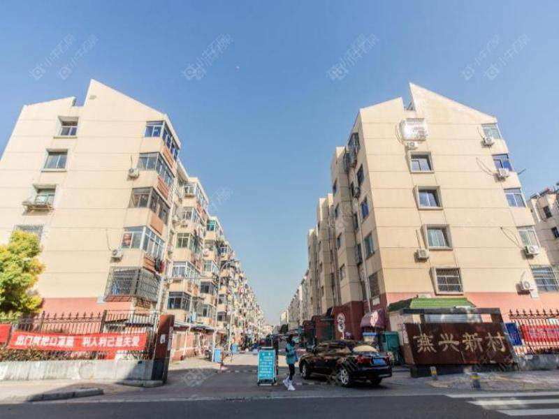 常州燕兴新村东区哪一年建的，2026年二手房能不能买