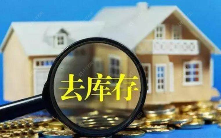 去库存网络图 去库存网络图