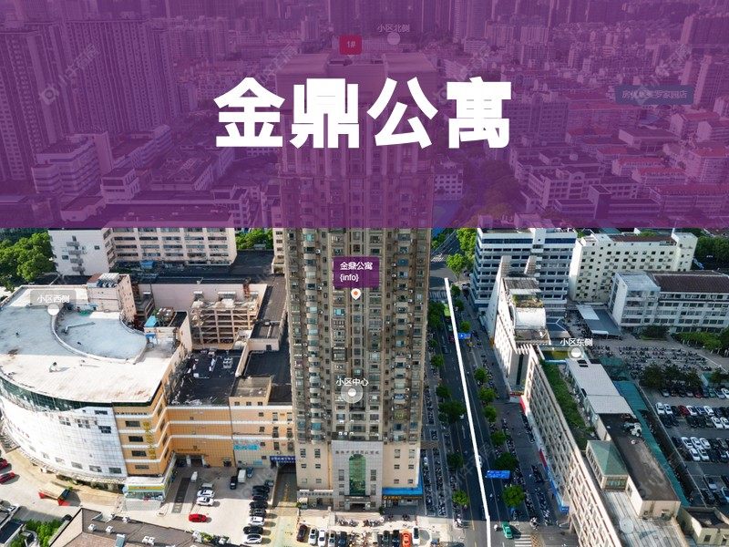 常州市2025年11月人气小区测评之金鼎公寓