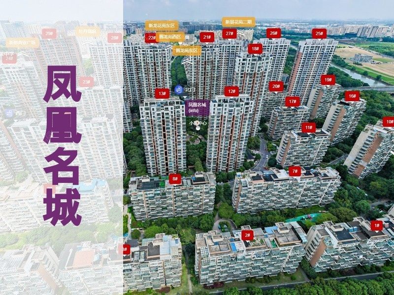 常州市2026年2月人气小区测评之凤凰名城