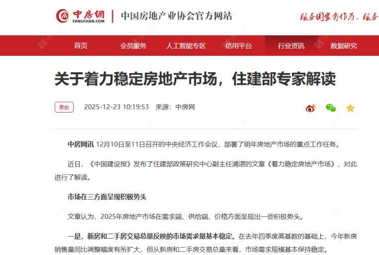 住建部专家解读图文