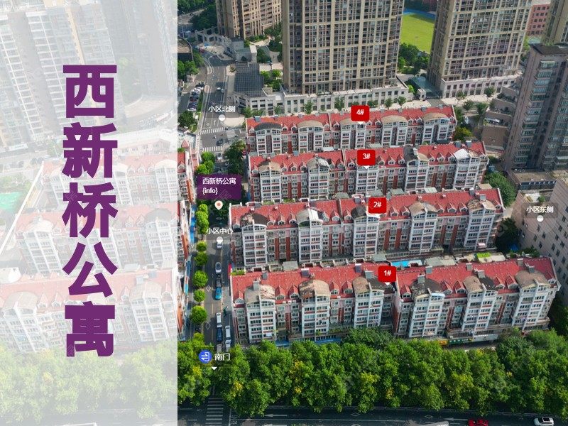 常州市2026年3月人气小区测评之西新桥公寓