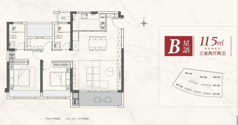 常州中海桂语江南115㎡户型图