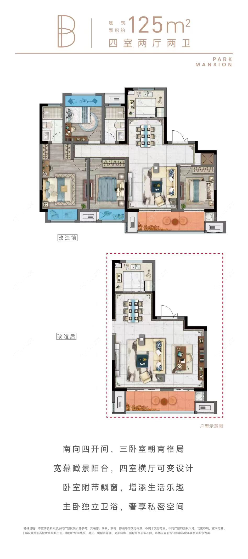 牡丹招商公园学府建面约125㎡户型图