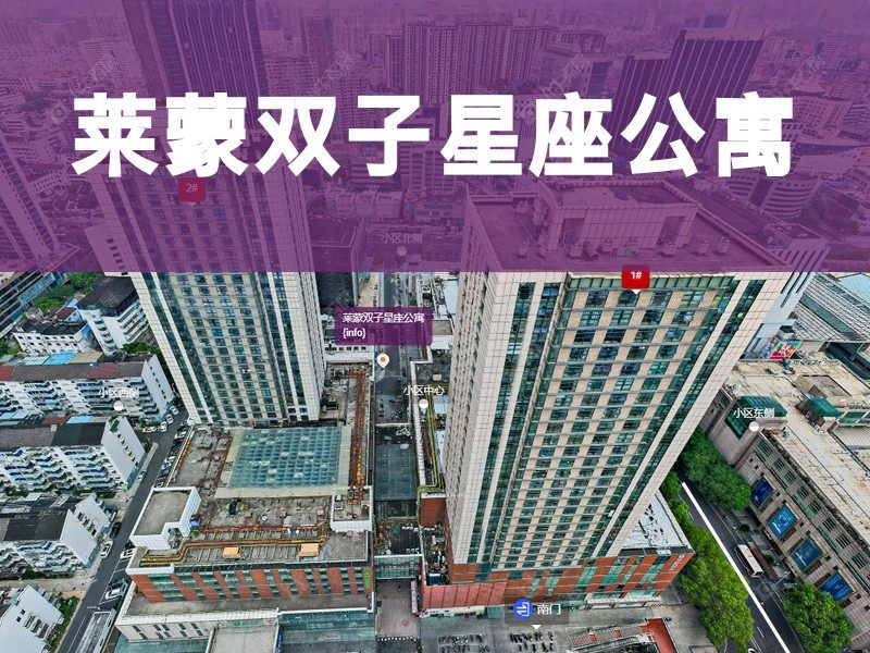常州市2026年3月人气小区测评之莱蒙双子星座公寓