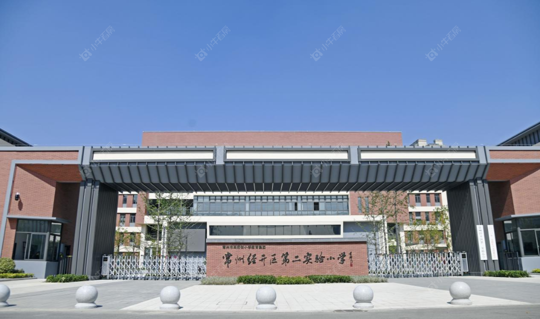 常州经开区第二实验小学4