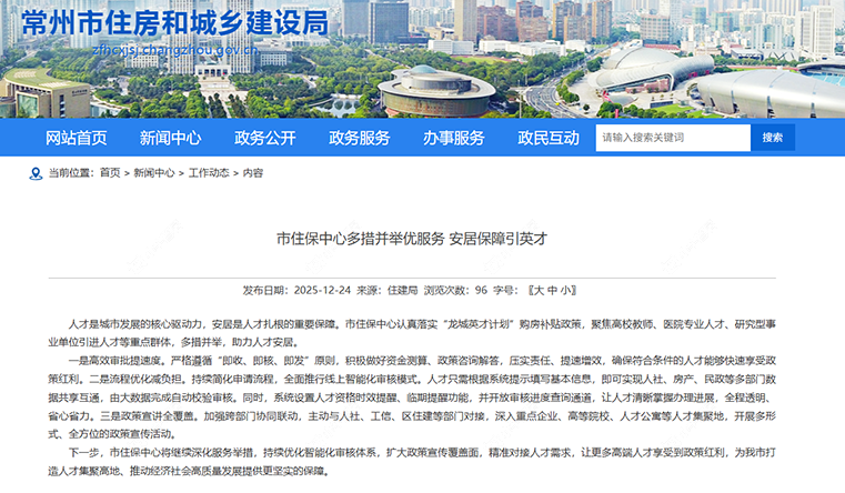 市住保中心多措并举优服务政策图文 市住保中心多措并举优服务政策图文