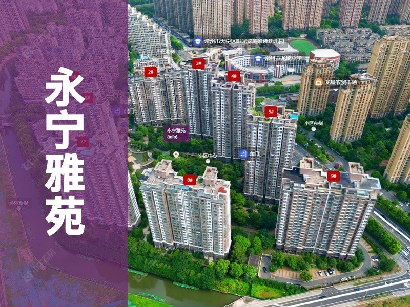 常州市2026年2月人气小区测评之永宁雅苑