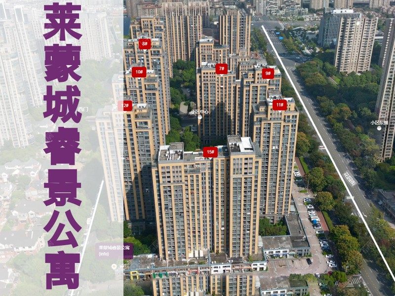 常州市2025年9月人气小区测评之莱蒙城睿景公寓