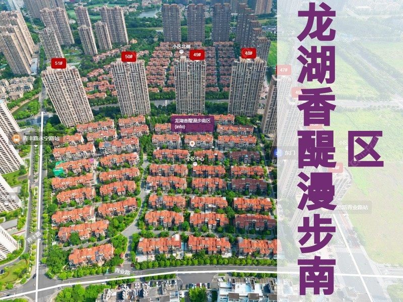 常州市2026年1月人气小区测评之龙湖香醍漫步南区