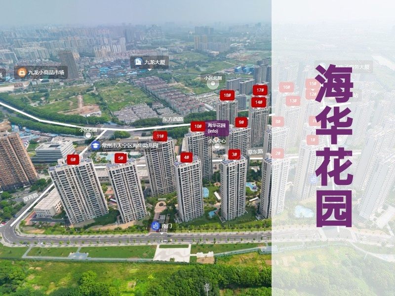 常州市2025年9月人气小区测评之海华花园