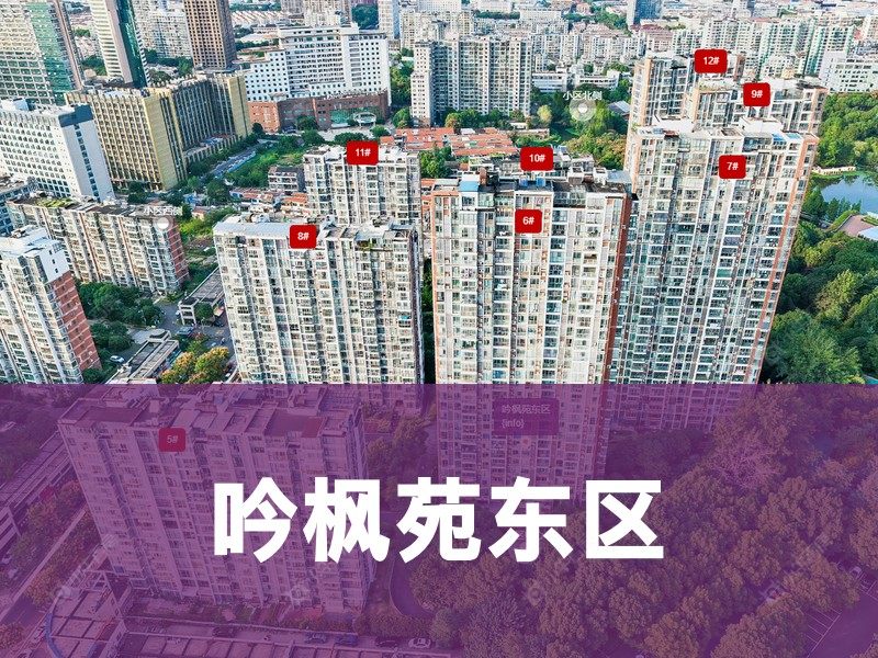 常州市2025年9月人气小区测评之吟枫苑东区