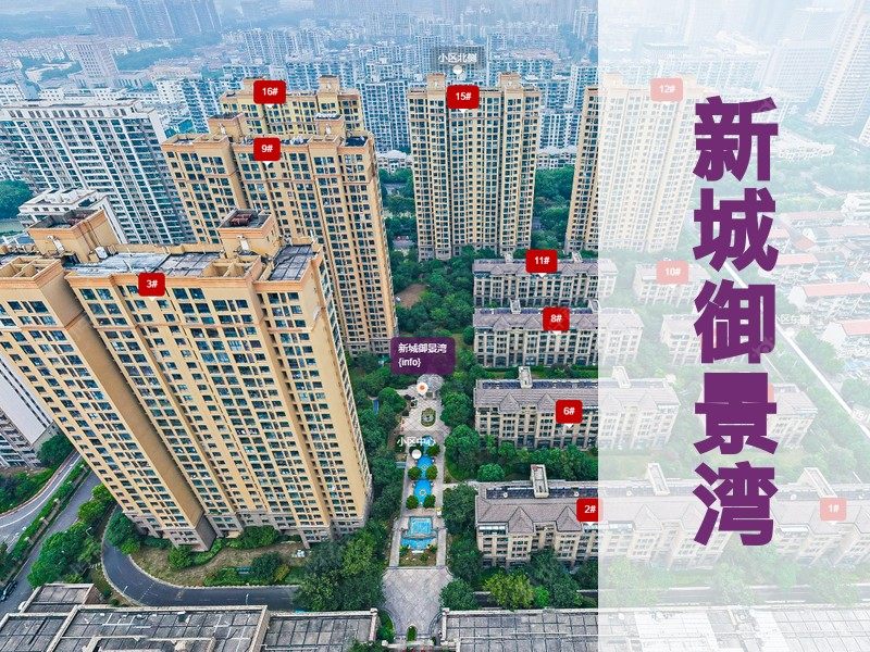 常州市2026年2月人气小区测评之新城御景湾