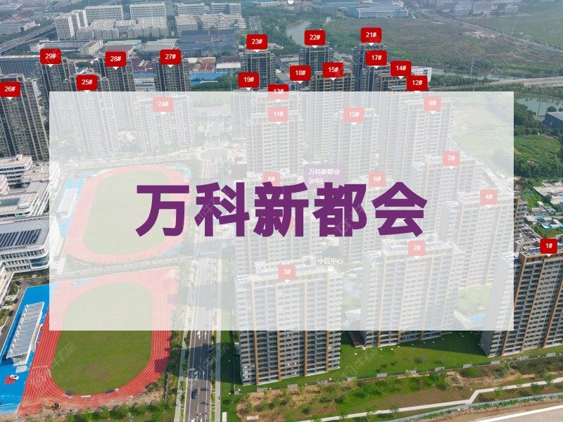 常州市2026年3月人气小区测评之万科新都会