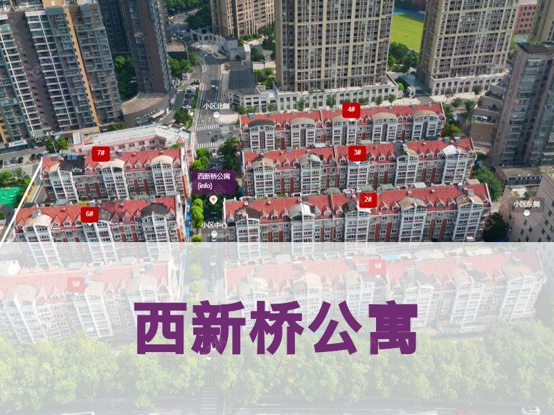 常州市2026年1月人气小区测评之西新桥公寓