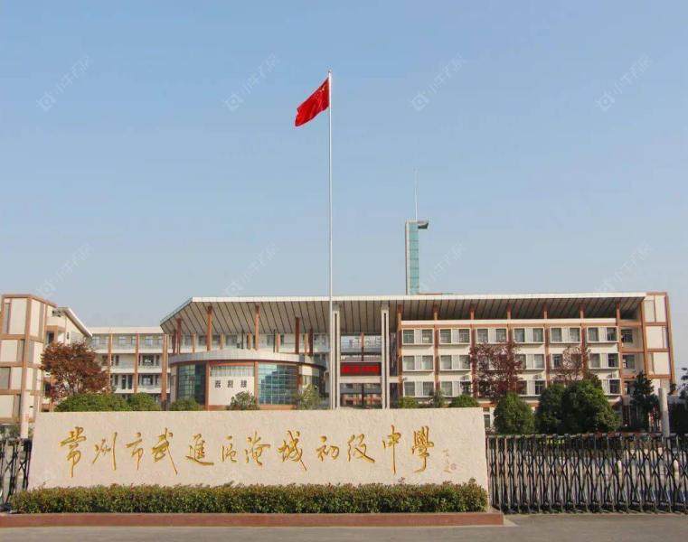 常州武进区淹城初级中学实景图