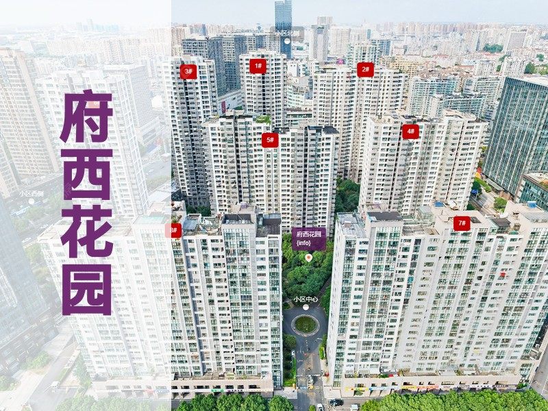 常州市2026年3月人气小区测评之府西花园