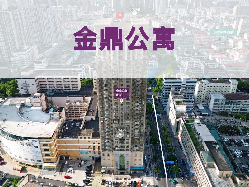 常州市2026年1月人气小区测评之金鼎公寓